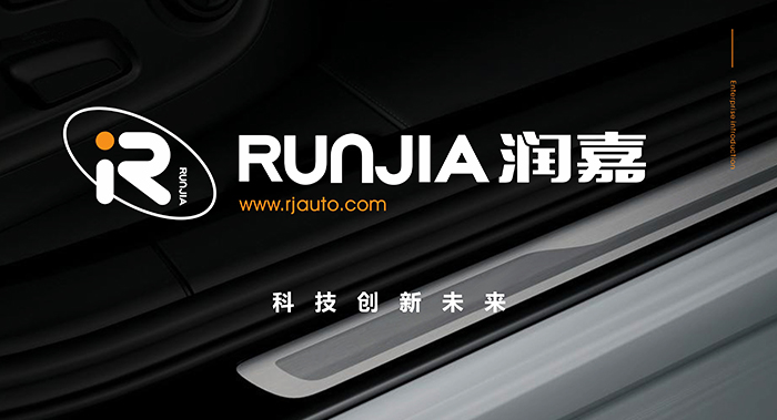 潤嘉汽車 - 科技創新未來